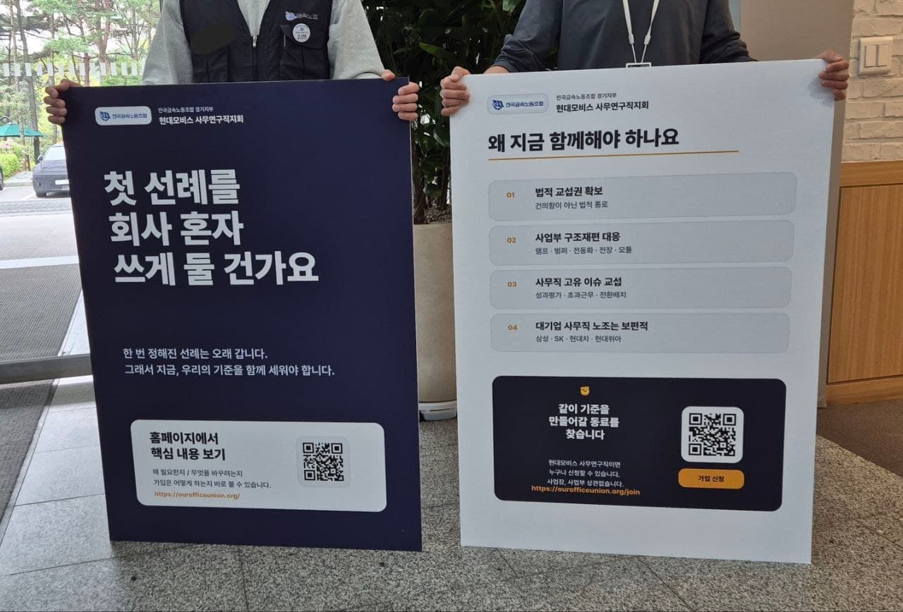 의왕연구소 중식 선전전