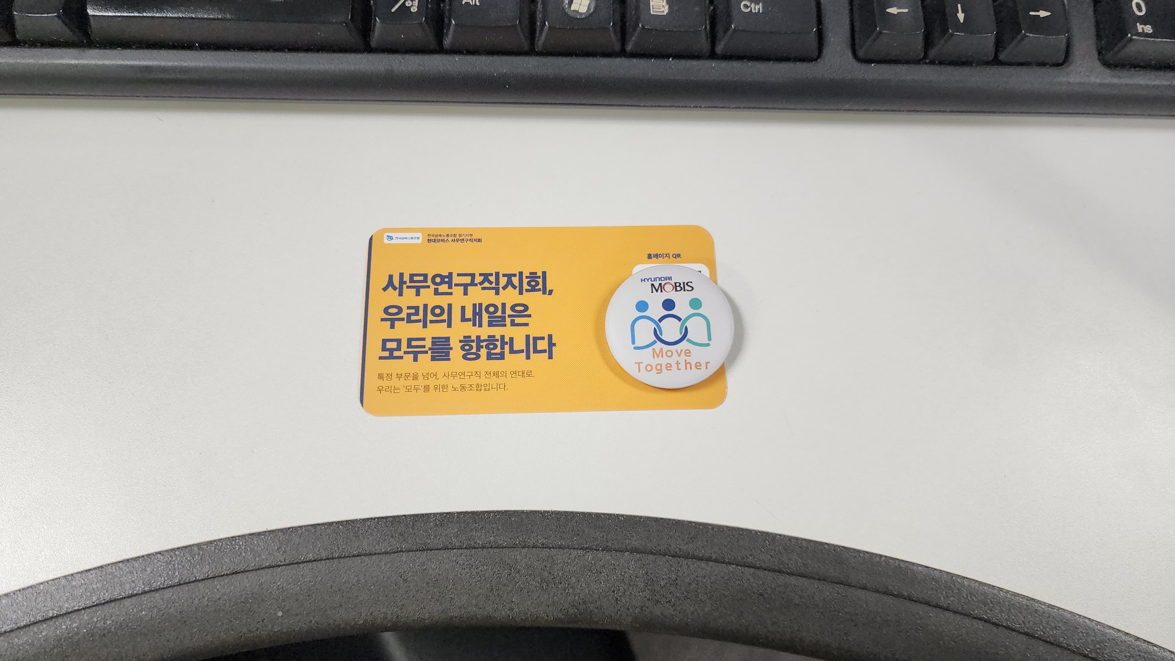함께가자 뱃지와 홍보 카드