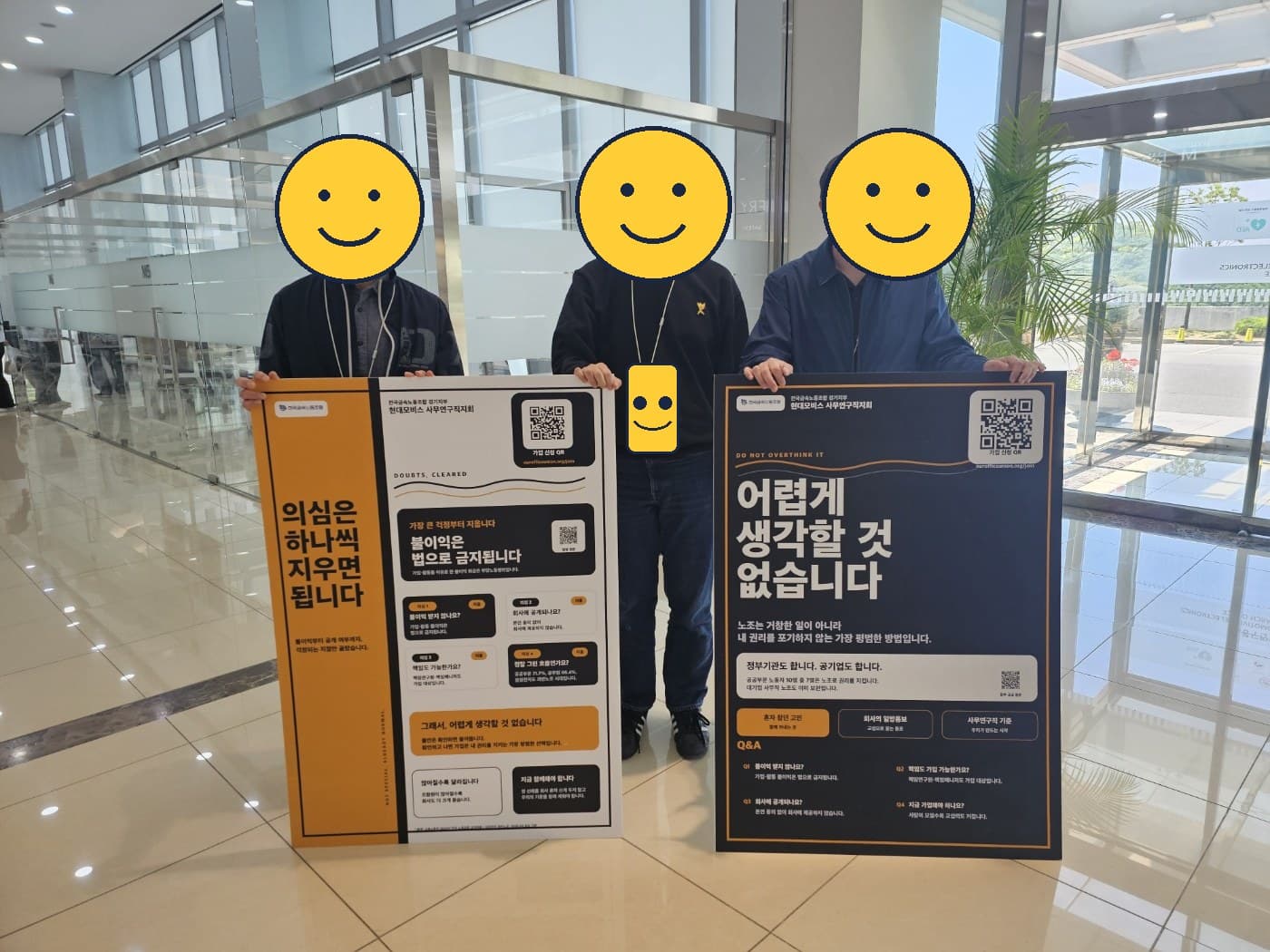 스마일 처리된 점심시간 홍보활동 사진