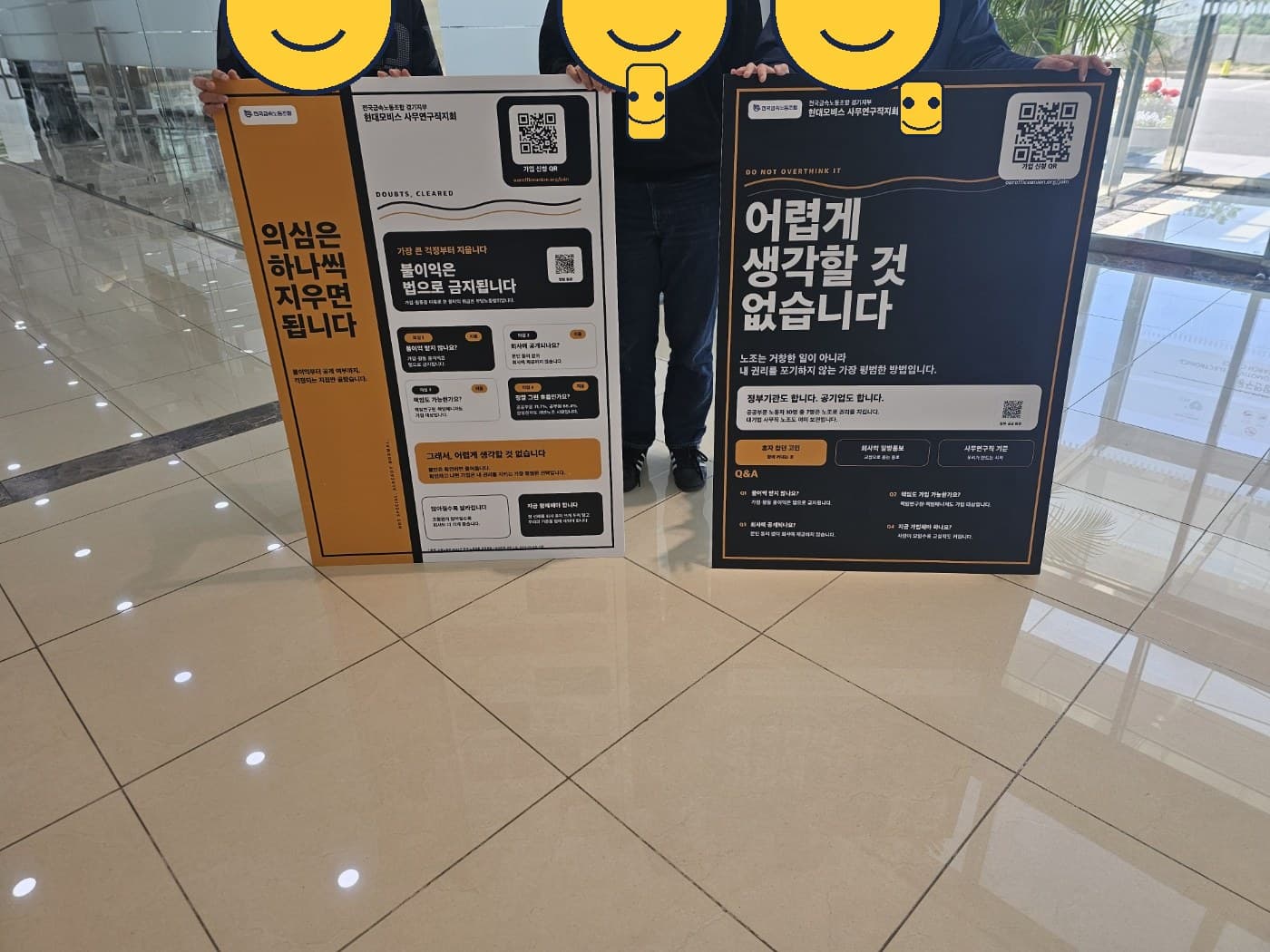 스마일 처리된 점심시간 홍보활동 사진