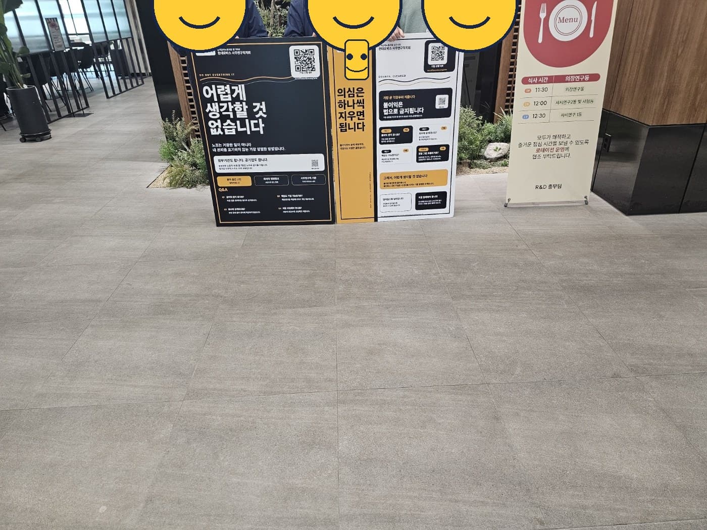 스마일 처리된 점심시간 폼보드 홍보 전경