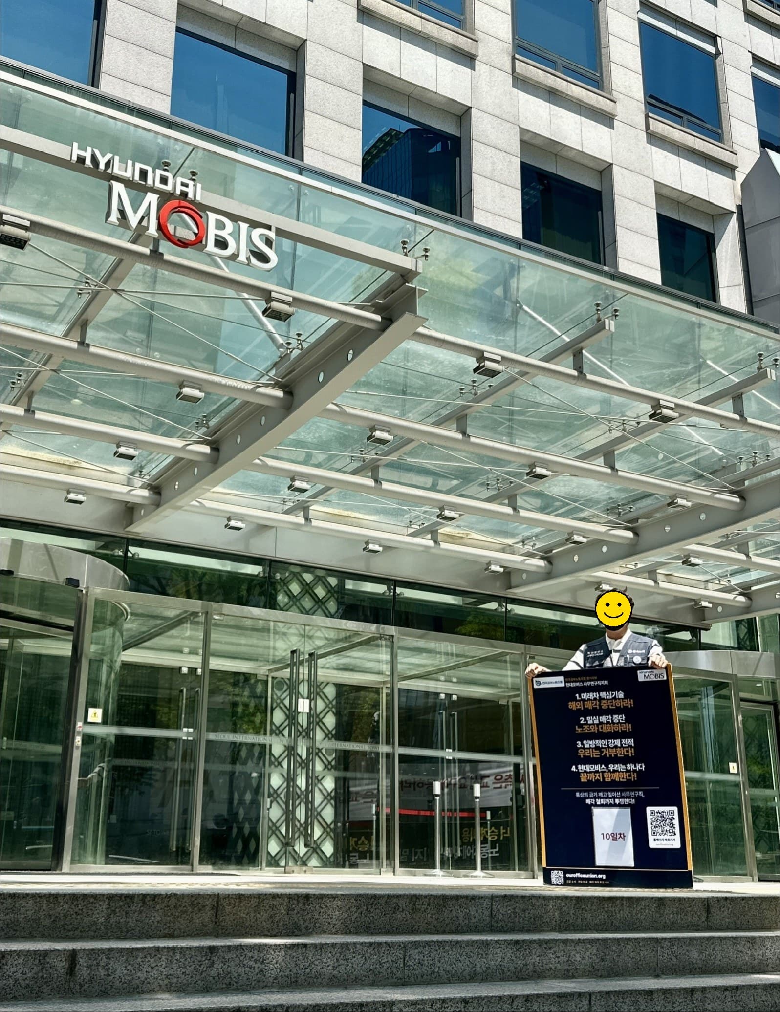 1인시위 10일차 (5/14) 현장 사진