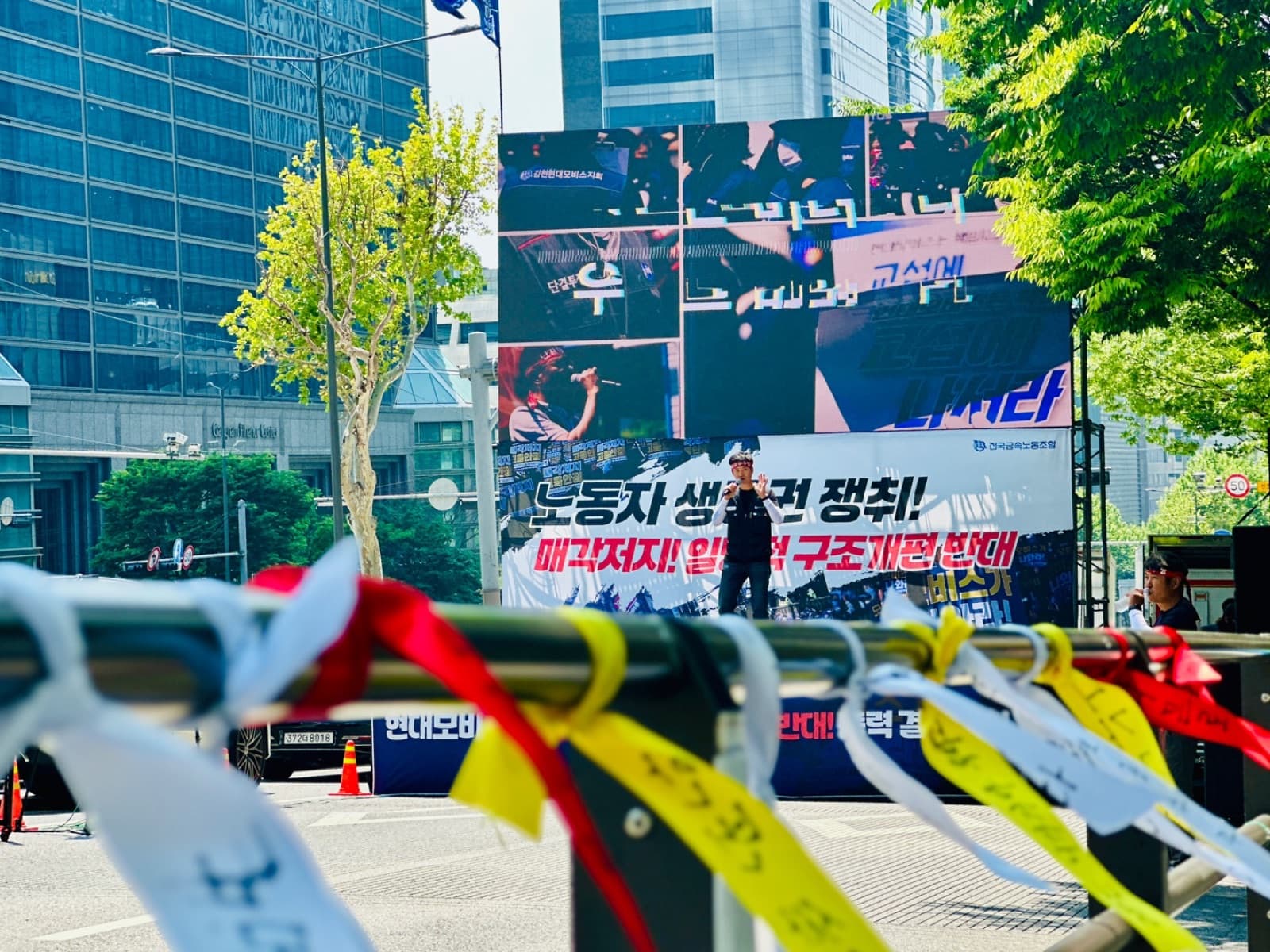 「노동자 생존권 쟁취 · 매각 저지 · 일방적 구조개편 반대」 무대와 발언자, 리본 바리케이드